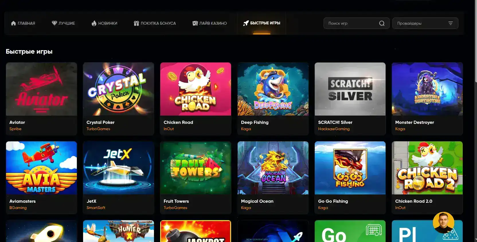 Игровой интерфейс Trix casino на большом экране